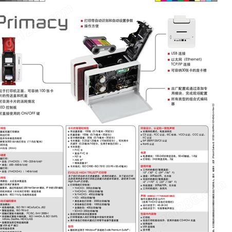 PVC卡打印机PRIMCY证卡打印机