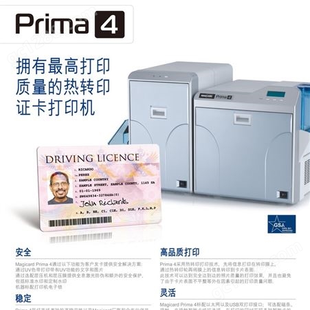 残疾人证社保制卡机美吉卡PRIMA8证卡打印机代理