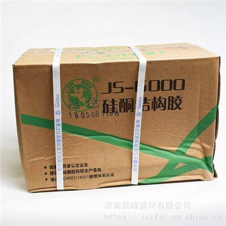 杭州之江JS6000结构密封胶,玻璃幕墙结构胶 耐候胶