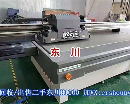 果洛二手东川uv打印机M6/M8/M10/H1000出售