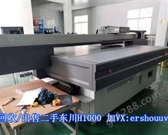 延边二手东川uv打印机H1600/H3000出售