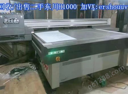 大兴安岭二手东川uv打印机M6/M8/M10/H1000回收