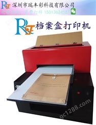档案盒直喷机 档案盒数码印花机 档案盒上直印 事业单位档案记录档案盒打印机