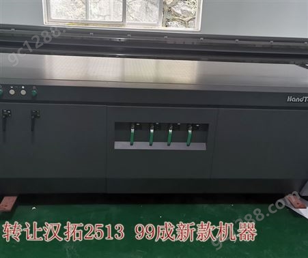广西钦州二手汉拓2518uv平板打印机转让回收