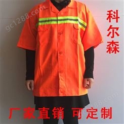 环卫反光衣 环卫保洁 建筑环卫服 橘黄色施工卫衣 支持定做