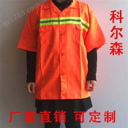 KES-006环卫反光衣 环卫保洁 建筑环卫服 橘黄色施工卫衣 支持定做