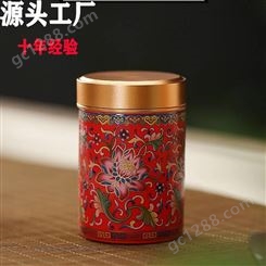 陶瓷茶叶罐珐琅彩小号迷你储茶罐中秋国庆礼品