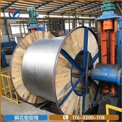 沧州工厂加工 ACSR 钢芯铝绞线 铝绞线 架空裸铝线  JL/G1A-95/15 多种型号 盛金源