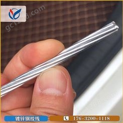 2.1*7钢绞线 导线线芯 镀锌钢绞线 盛金源 工厂加工 多种型号 钢绞线