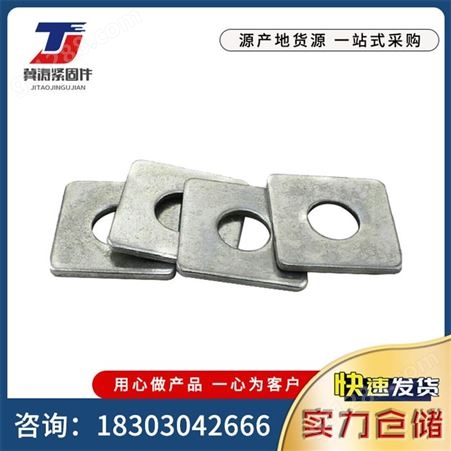 四方垫片平垫 碳钢镀锌方形垫 冲压垫带孔方垫