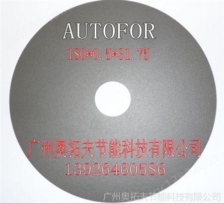 供应奥拓夫AUTOFOR切割片主要用于不锈钢、合金钢、工具钢