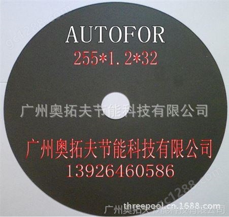 奥拓夫AUTOFOR供应不锈钢 合金 有色金属 专用超薄切割片