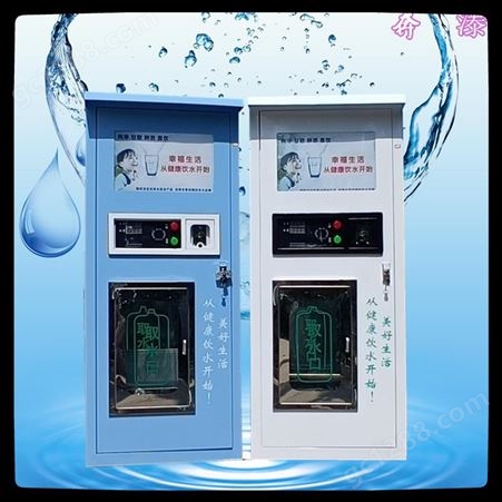 社区自动售水机  自助售水机社区 奔漛BT8SP  齐齐哈尔市 售水机生产厂家