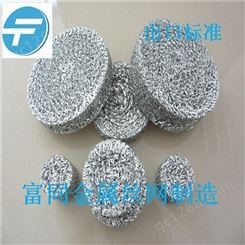 中国台湾开口异形垫圈 铝网 铝箔网 铝丝网