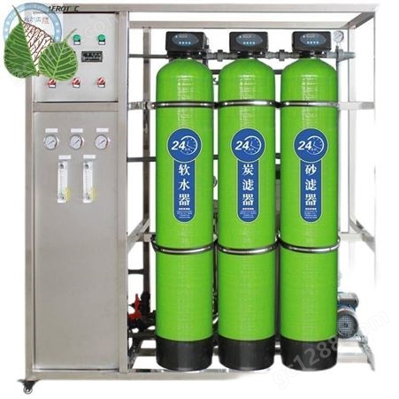 RO-4040-DL反渗透设备 工业反渗透水处理纯净水生产设备