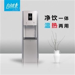 反渗透净水器 饮水机 自然来Z200(A) 商用直饮机 批发 量大优惠