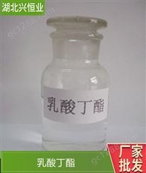 乳酸丁酯生产厂家  CAS号:138-22-7