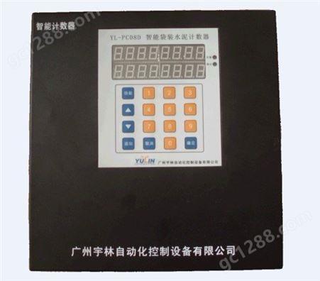 广州宇林YL-PC15D 输送带计数器 发运装车计数 饲料计数器 智能袋装计数器 大屏幕计数