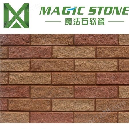 北京软瓷砖 通体外墙柔性饰面砖 劈开砖 软石材 魔法石新材料装饰