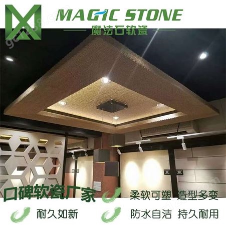 上海魔法石软瓷砖厂家直供柔性石材家装星级酒店麻编定制色天花背景墙
