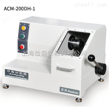 中国台湾盈亿ACM-200DH-1桌上型砂轮切割机