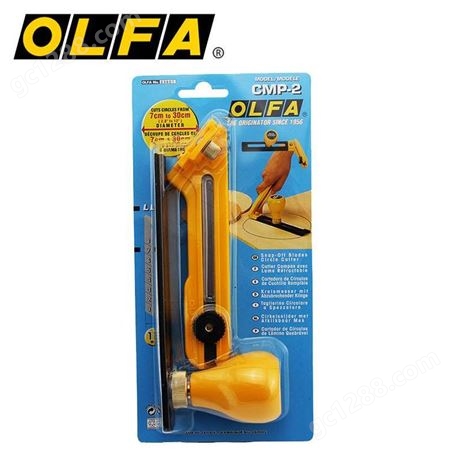 日本OLFA大型圆规刀圆形工具刀90B可调节切圆刀CMP-2直径7~30cm