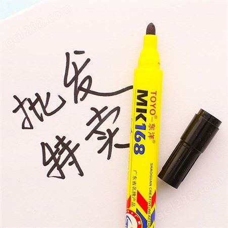 东洋记号笔MK168油性单头物流箱头笔光盘笔马克笔勾线笔速干签到笔海报笔