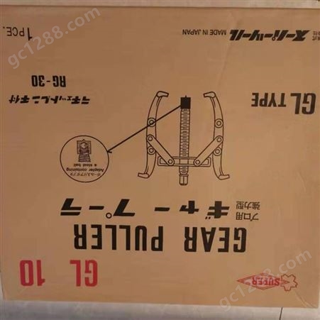 日本世霸SUPER小霸王G-10双钩强力型两爪拉马100-250mm轴承拉马