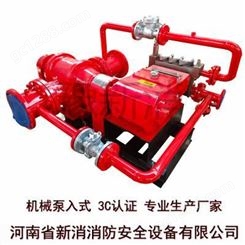 新乡豫新消 机械泵入式比例混合装置 撬装泡沫消防装置