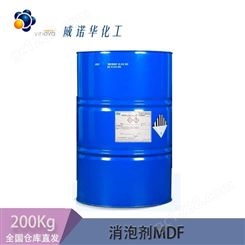 MDF-62 消泡剂 适合在各类悬浮聚合和乳液聚合生产过程中使用