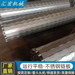 台州不锈钢链板 排屑机链板 按需定做 汇宏机械