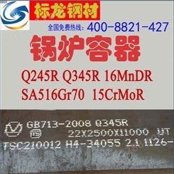 美标容器板 SA387GR11CL2舞钢钢板零割 整板出售 标之龙金属