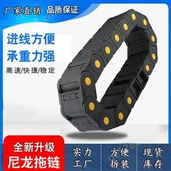重庆优质厂家供应尼龙拖链 穿线槽专用线缆保护套