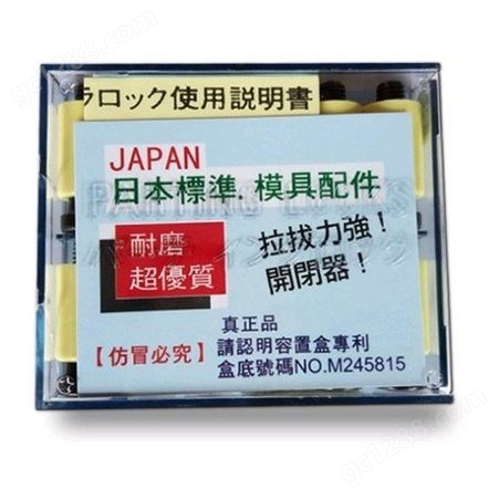 尼龙螺丝-日本树脂开闭器螺丝 模具锁模器胶塞螺丝 模具开闭器耐摩擦耐高温-DME