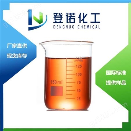 DN78现货供应 环烷酸钙 10%含量 品质催干剂 量大从优 61789-36-4