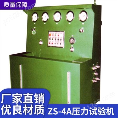 ZS-4A压力试验机   油缸千斤顶试验台   拆装机 可定制