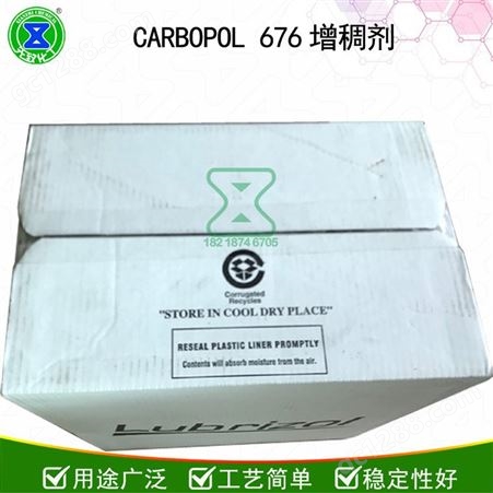 Carbopol 676 POLYMER路博润卡波树脂676增稠剂 搓泥宝增稠剂