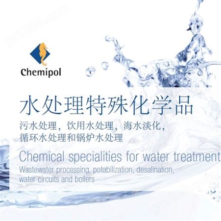 水处理絮凝剂 阳离子絮凝剂Chemifloc DKH 高分子量 脱水成油状乳液