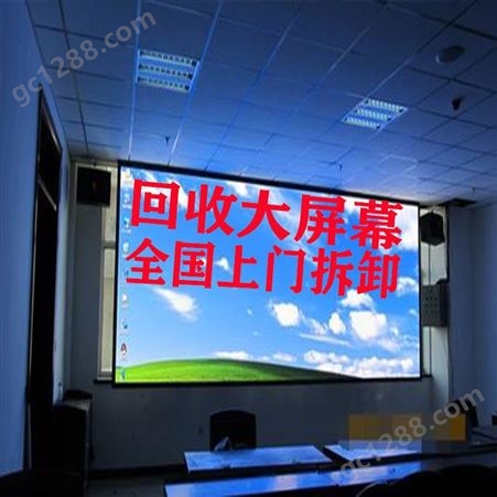 P2.5济宁市回收LED显示屏回收电子屏厂家上门拆卸