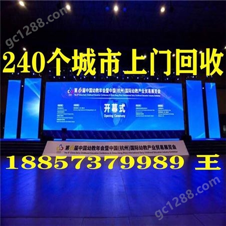 23432重庆市回收LED显示屏电子屏幕收购厂家