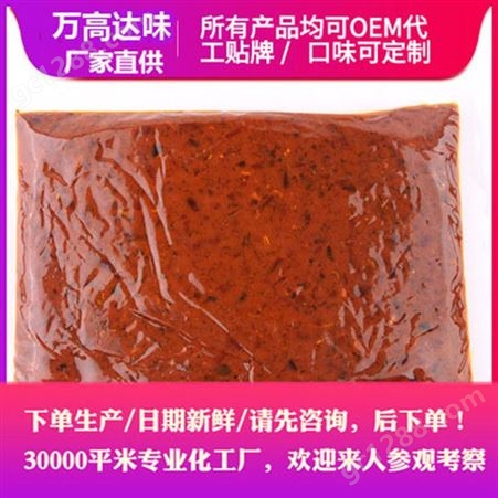厂家生产 重庆牛油火锅底料 藤椒火锅底料 万高达味