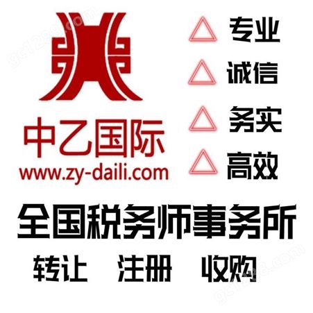 上海税务师事务所注册 收费标准