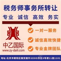 郑州税务师事务所注册 多年专注