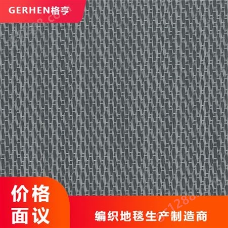 便宜PVC编织地毯 pvc编织地毯厂家 出售编织地毯