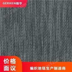 编织地毯实力厂家 零售PVC编织地毯 选购编织地毯 防火阻燃