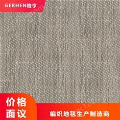 学校编织地毯 出售PVC编织地毯 编织地毯 厂家直发
