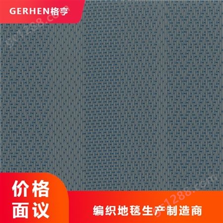 编织地毯实力厂家 PVC编织地毯供应 PVC编织地毯厂家