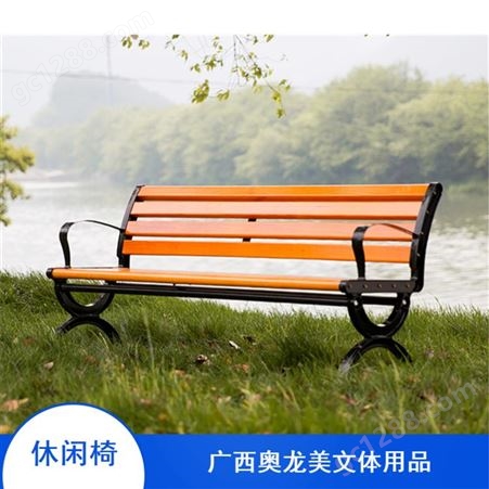 奥龙美公共休息铸铁公园用休闲椅产品介绍