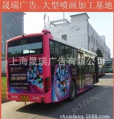 【上海广告制作工厂】车贴定做 异性车贴雕刻【UV喷绘加工专家】