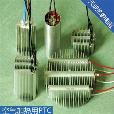 惠州空气加热元件厂家定制 工厂直销 20余年专业研发生产空气加热用PTC